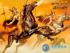 火玩《泰坦之王》泰坦之路 戰天斗地