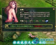 火玩《泰坦之王》英雄出世 上演救美好戲