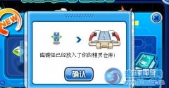 賽爾號(hào)磁碟怪該刷什么