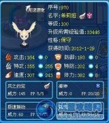 浮華、亂世解析平民飛王——希莉婭