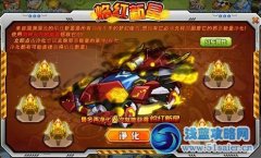 庫庫馬力焰紅新星凈化