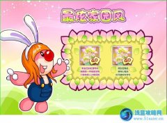 摩爾莊園最炫家園風  摩爾莊園7月13日攻略 預告