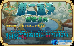 功夫派暑假特權第二重天-經驗之境