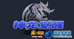 魔之精靈7月15日全民公測
