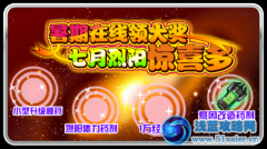賽爾號烈陽體力藥劑怎么得