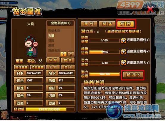 造夢西游3V3.1回到過去，穿越回神獸森林拯救青龍，寵物培養系統