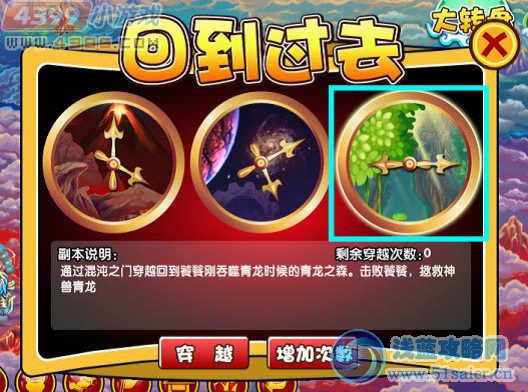 造夢西游3V3.1回到過去，穿越回神獸森林拯救青龍，寵物培養系統
