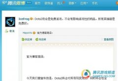 dota2免費嗎,收費模式介紹