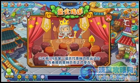 卡布西游7月13日攻略匯總