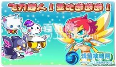 奧拉星飛刀超人！絕版亞比送送送