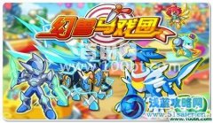 奧拉星7月13日攻略大全