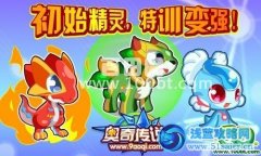 奧奇?zhèn)髡f(shuō)7月13日攻略 預(yù)告