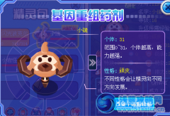 特別提醒——地面系新融合精靈滿體抓捕數據