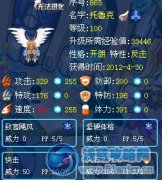 賽爾號解析巔峰之戰多精靈