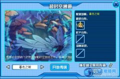 免費捉時空隧道的精靈