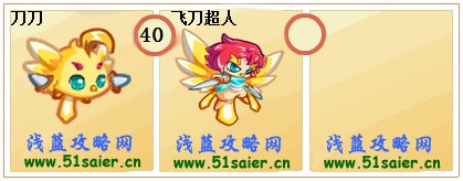 奧拉星刀刀-飛刀超人進化圖