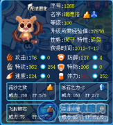 lake的新精靈解析——賽爾號瑞德洛