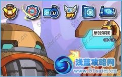 賽爾號星際攀爬游戲玩法技巧 賽爾號白銀游樂牌怎么得