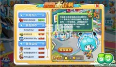 奧奇傳說飯飯是吃貨任務攻略