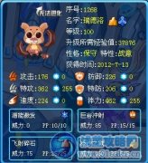 ★星月LV.MAX解析新精靈瑞德洛★
