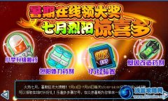 賽爾號烈陽體力藥劑怎么得