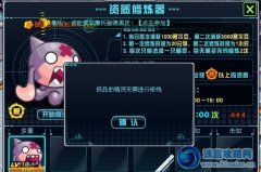 賽爾號2 一個小發(fā)現(xiàn)