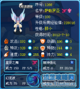 賽爾號薩帕羅亞解析—— 麥榨解析