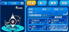 同一只精靈有兩個(gè)相同招