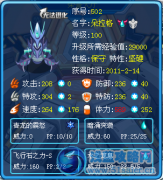 暑期交接---玩兒淘米游戲心得