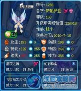 lake的新精靈解析——賽爾號薩帕羅亞