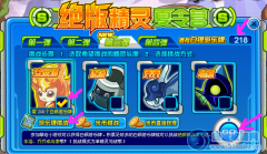 賽爾號艾尼塔怎么打 賽爾號艾尼塔打法詳細攻略（圖文）