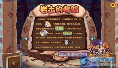 洛克王國巖土的考驗,巖土雙塔怎么爬,跳躍力度表