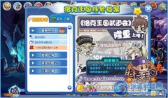 《洛克王國武道會》上映