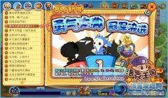 洛克王國勇氣大典領走迪莫