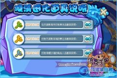 洛克王國漩渦進化道具怎么得