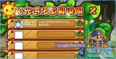 洛克王國陽光進化道具,陽光收集瓶怎么得