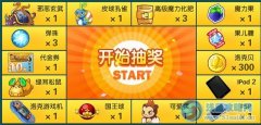 洛克王國兩周年VIP抽獎 VIP慶典送豪禮抽獎活動