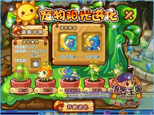 洛克王國巨牙猛犸象,洛克王國遠古猛犸象