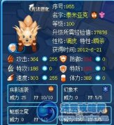 泰米亞克是個傳說……