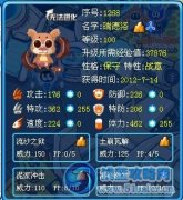 賽爾號解析新融合精靈瑞德洛
