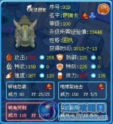 浮華、亂世解析巔峰之星——薩瑞卡