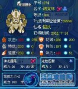 賽爾號光影*帝納解析沉睡的巔峰單挑強者——塔克林