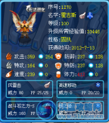 lake的新精靈解析——賽爾號霍吉斯