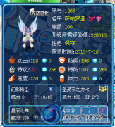 毀滅解析——圣母龍薩帕羅亞
