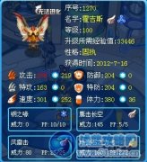 Freedom彷徨~·‘の霍吉斯解析