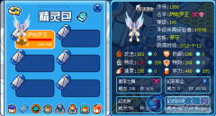 三千相宴夜解析薩帕羅亞