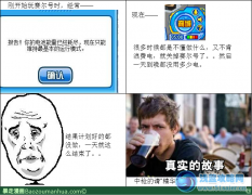 羽翼原創(chuàng)賽爾號(hào)暴走漫畫①
