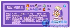 洛克王國夢幻卡洛兒天賦,性格推薦
