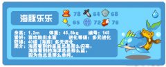 洛克王國海豚族長-海豚樂樂天賦,性格推薦