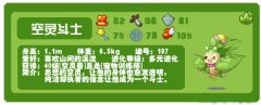 洛克王國空靈斗士性格,天賦推薦